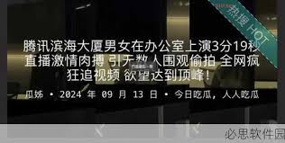 满足好奇心